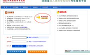 北京林業(yè)大學函授本科；河南林業(yè)職業(yè)學院函授專科2024年報名流程