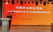 “食”刻預(yù)防 安全相伴 ——后勤服務(wù)中心開展食品安全專題培訓(xùn)